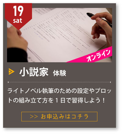 New 未経験でも参加ok 9月体験イベント Autumn Seminar 開催 ゲーム専門の学校 バンタンゲームアカデミー