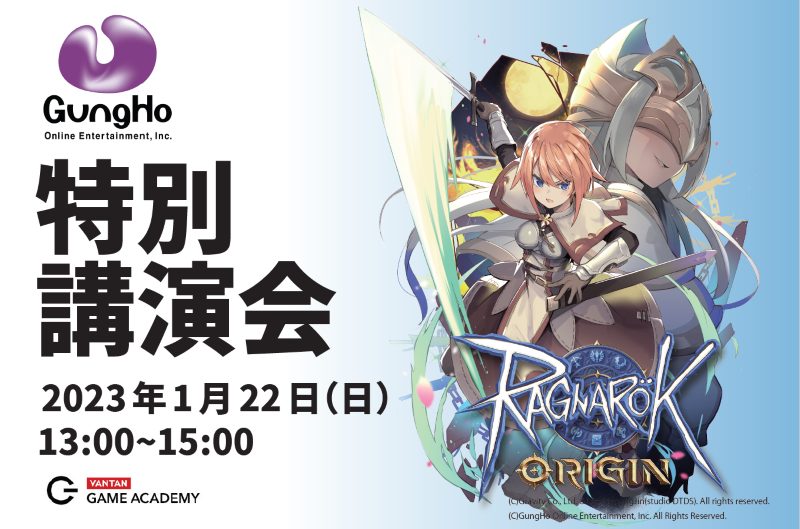 Cgアニメーター専攻 2年制 アニメ専門の学校 バンタンゲームアカデミー 東京 大阪 名古屋